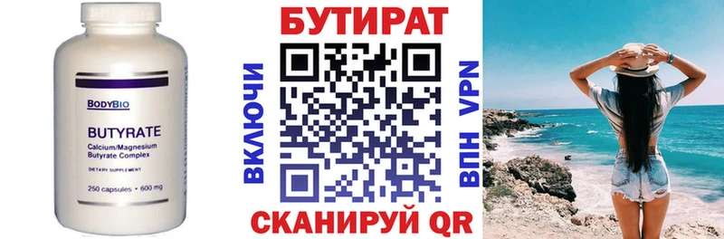 как найти закладки  Новосокольники  МЕГА онион  БУТИРАТ Butirat 