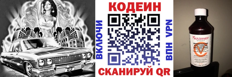 наркота  Новосокольники  Codein напиток Lean (лин) 