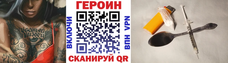 Героин VHQ  Новосокольники 