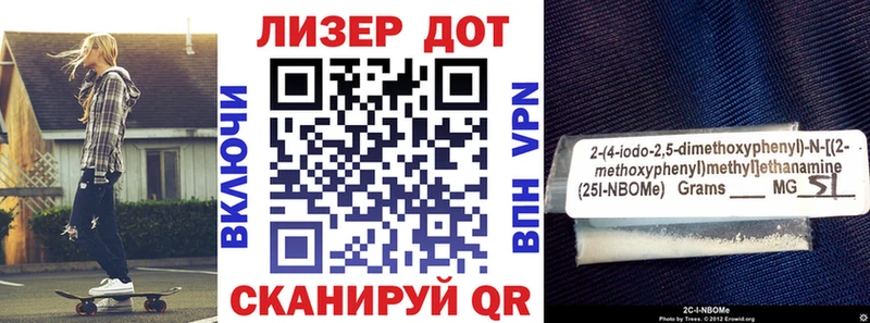 Марки NBOMe 1,8мг  Новосокольники 